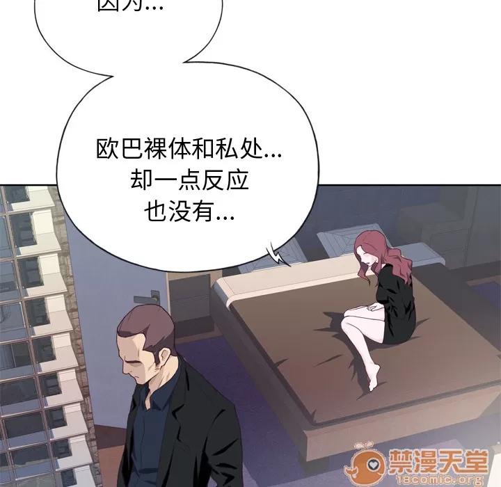 优质女人 优质女人 | 第10话 第40页