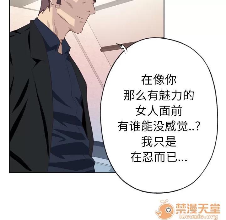 优质女人 优质女人 | 第10话 第45页