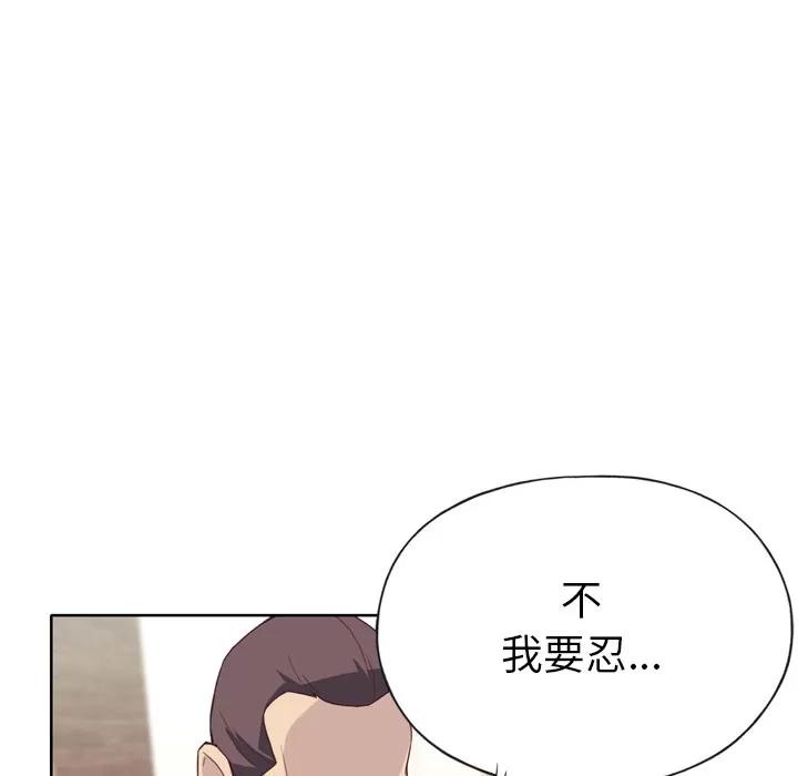 优质女人 优质女人 | 第10话 第47页
