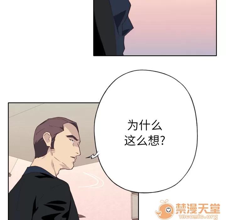 优质女人 优质女人 | 第10话 第55页