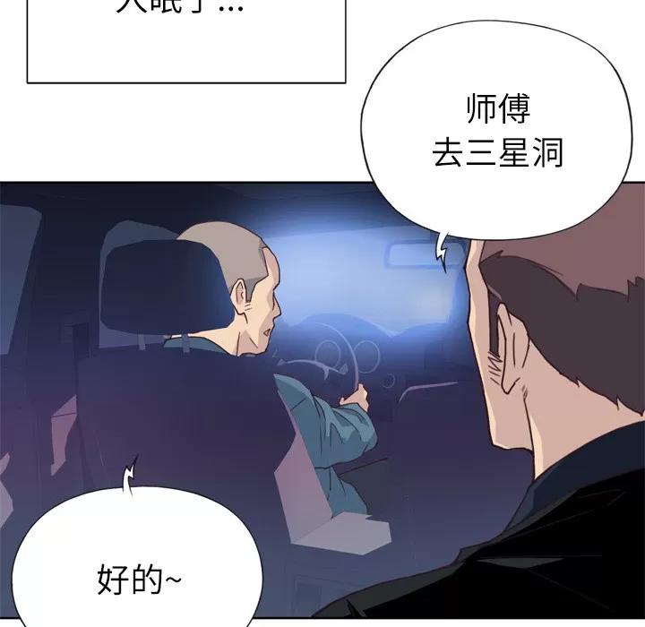 优质女人 优质女人 | 第10话 第69页