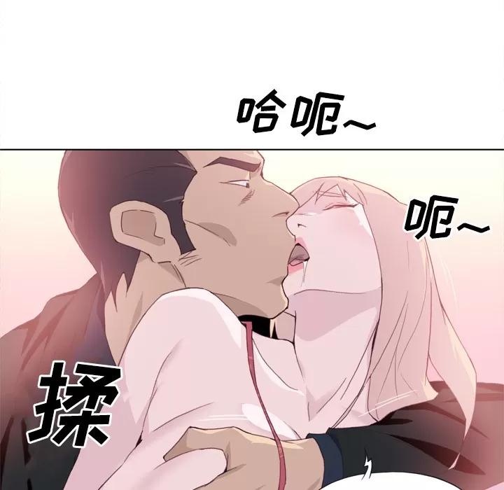 优质女人 优质女人 | 第10话 第86页