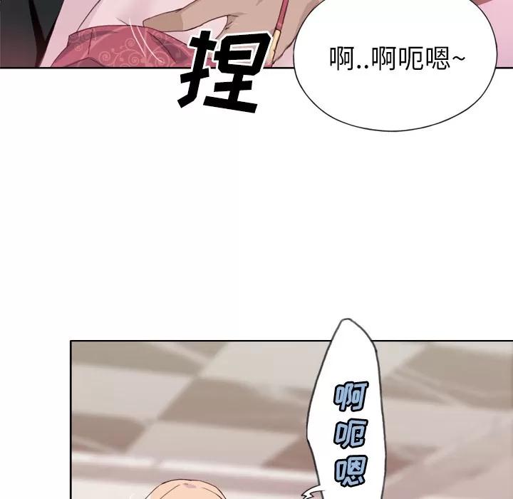 优质女人 优质女人 | 第10话 第87页