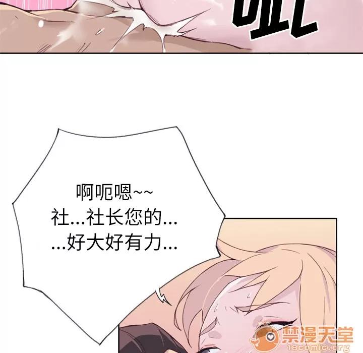 优质女人 优质女人 | 第10话 第90页