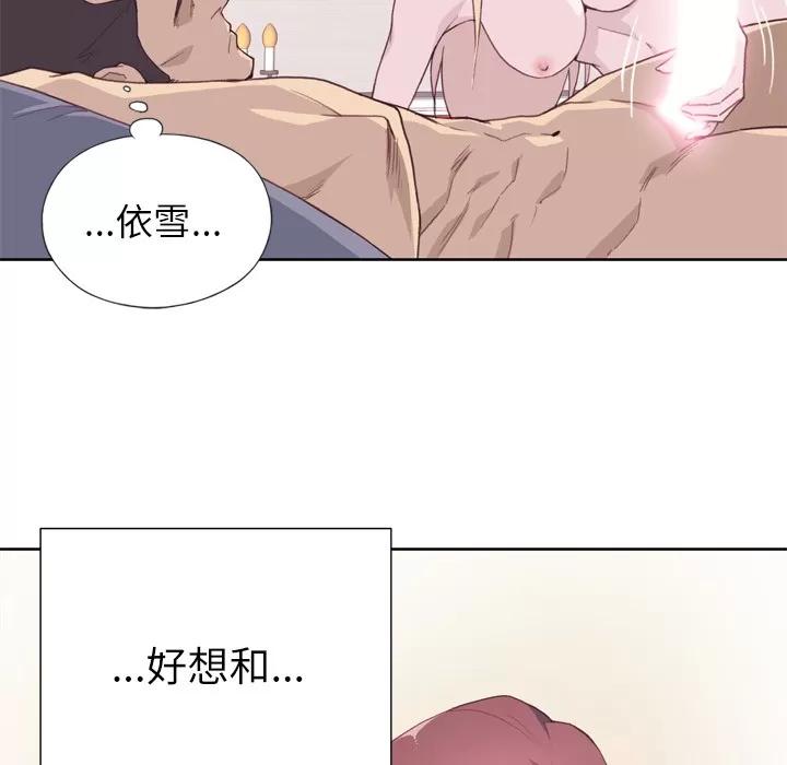 优质女人 优质女人 | 第10话 第107页