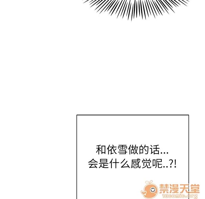 优质女人 优质女人 | 第10话 第110页