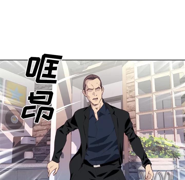 优质女人 优质女人 | 第10话 第113页