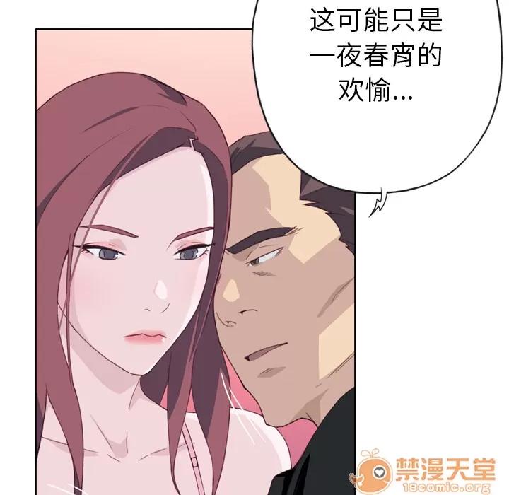 优质女人 优质女人 | 第11话 第10页