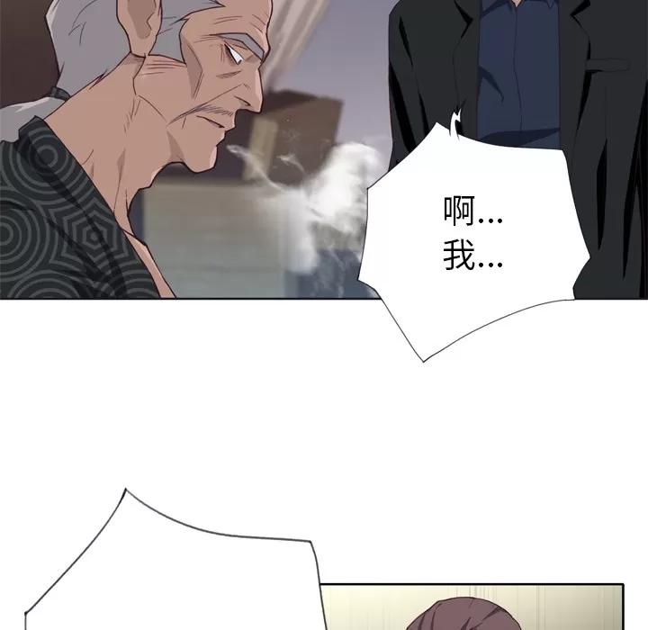 优质女人 优质女人 | 第11话 第96页