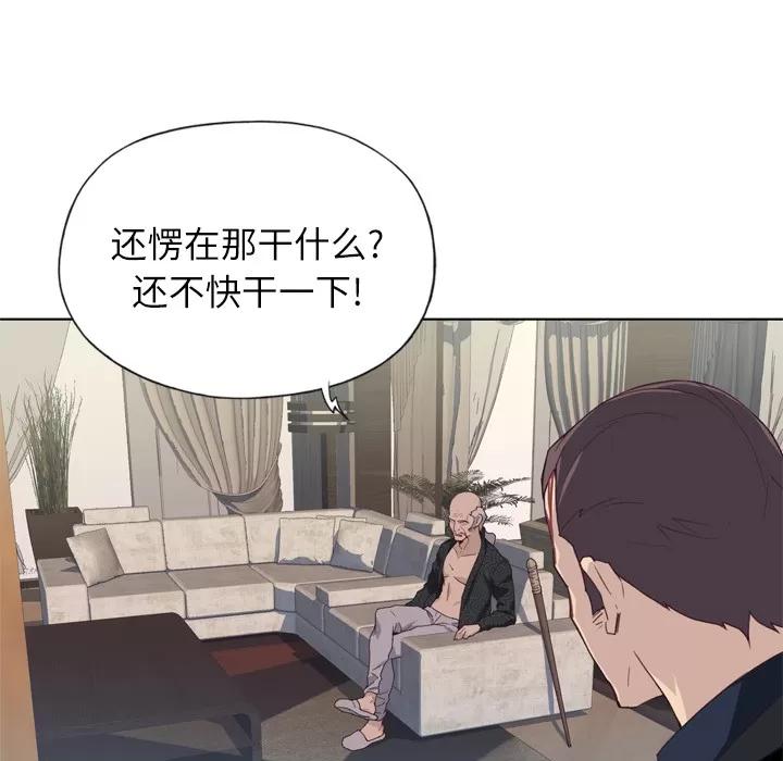 优质女人 优质女人 | 第12话 第16页