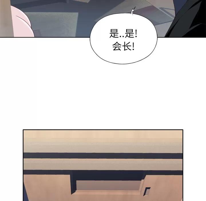 优质女人 优质女人 | 第12话 第17页