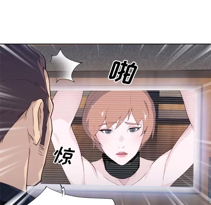 优质女人 优质女人 | 第12话 第23页