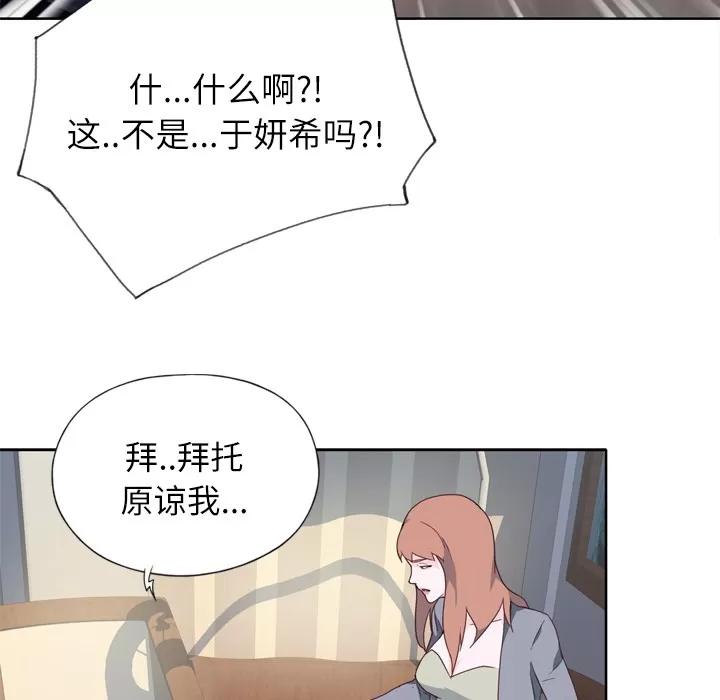优质女人 优质女人 | 第12话 第24页