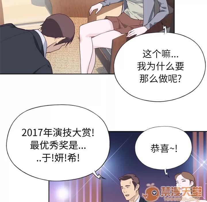 优质女人 优质女人 | 第12话 第25页
