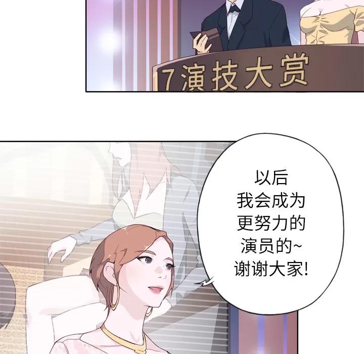 优质女人 优质女人 | 第12话 第26页