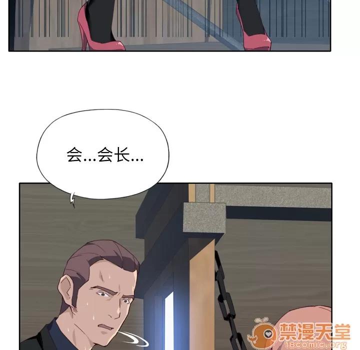 优质女人 优质女人 | 第12话 第30页