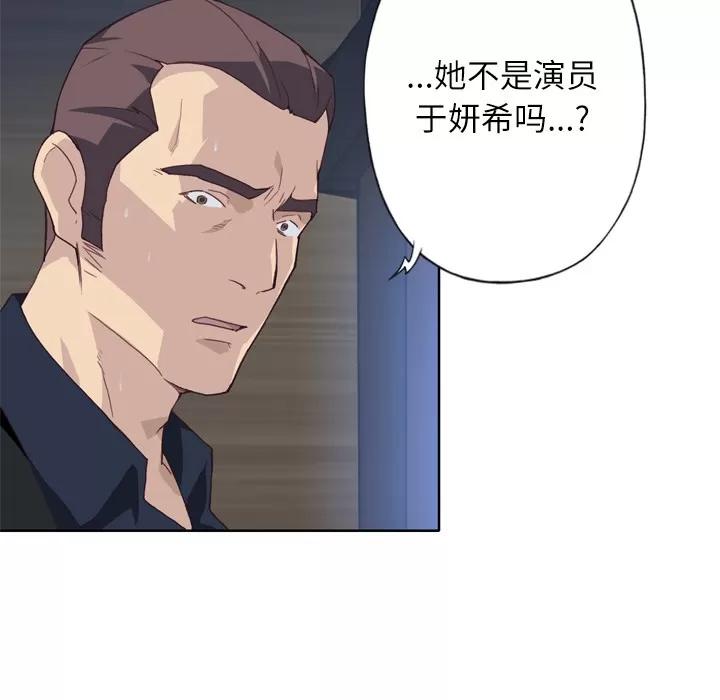 优质女人 优质女人 | 第12话 第33页