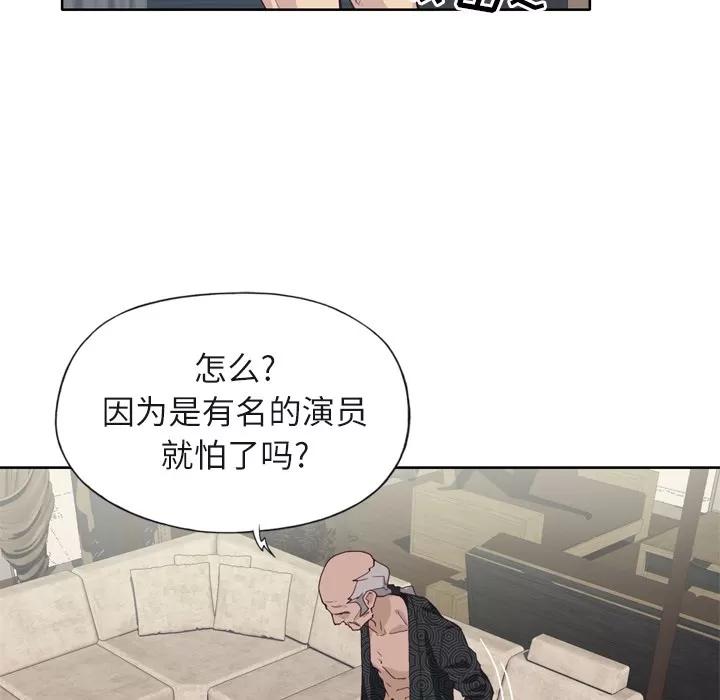 优质女人 优质女人 | 第12话 第36页