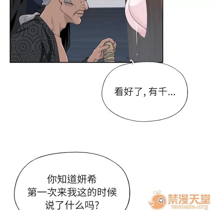 优质女人 优质女人 | 第12话 第40页