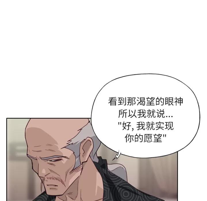 优质女人 优质女人 | 第12话 第44页