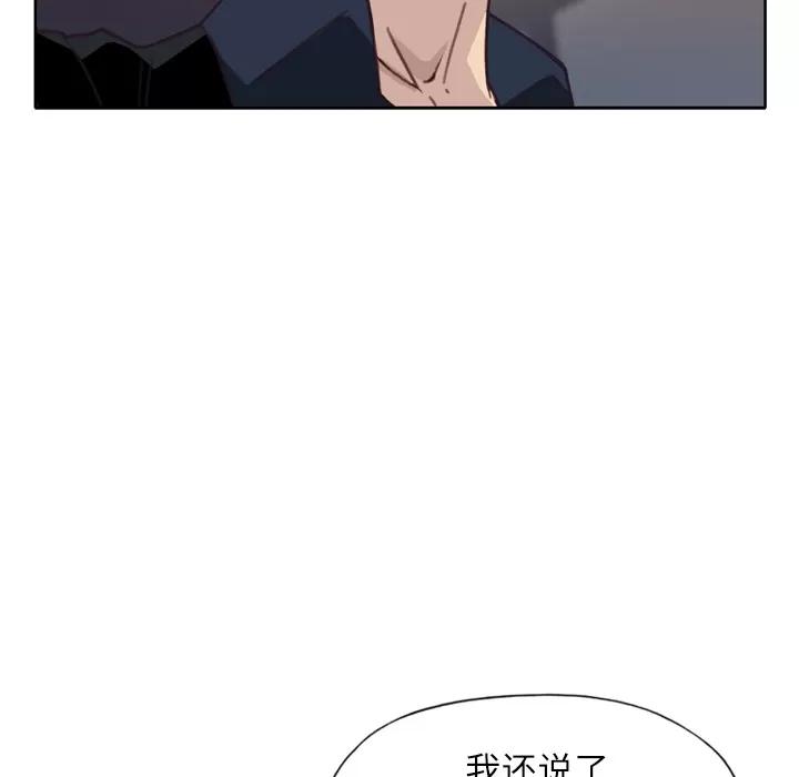 优质女人 优质女人 | 第12话 第47页