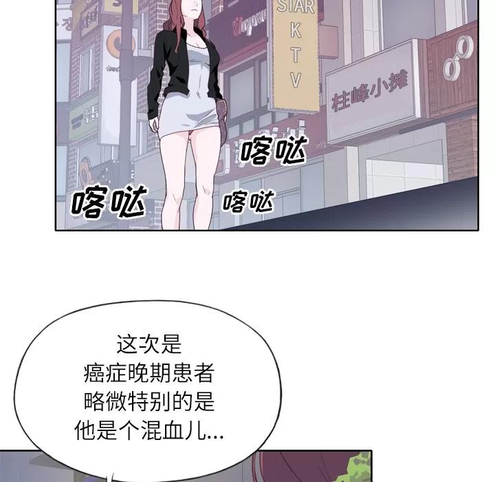 优质女人 优质女人 | 第12话 第66页