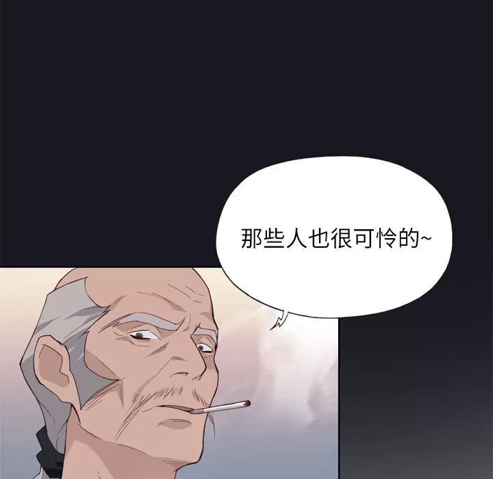 优质女人 优质女人 | 第12话 第76页