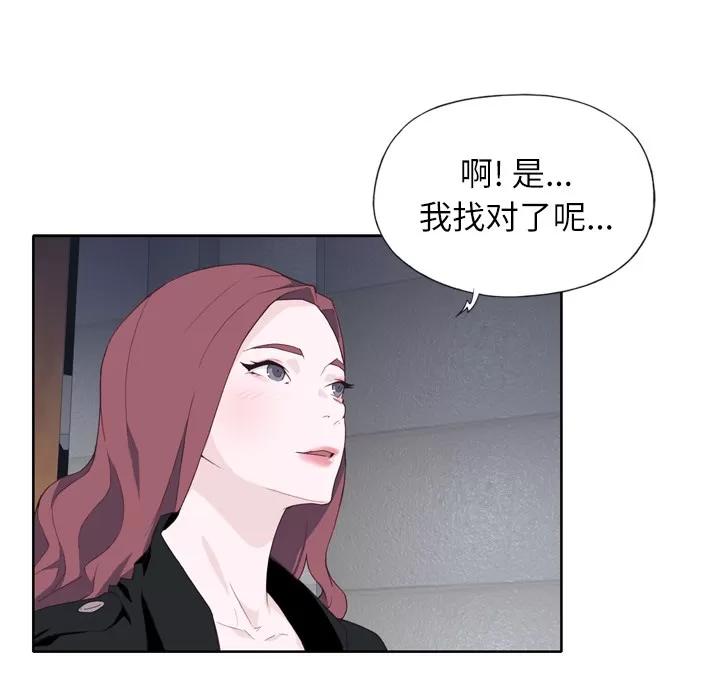 优质女人 优质女人 | 第12话 第82页