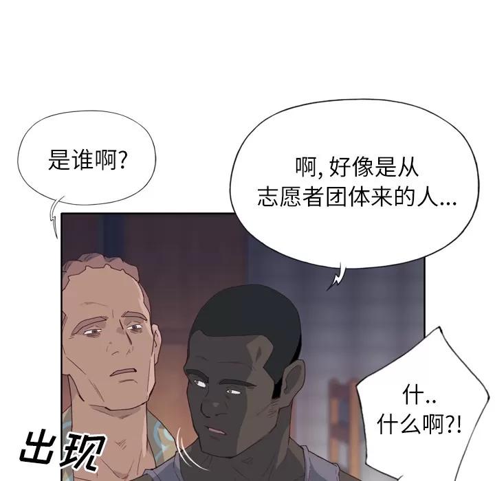 优质女人 优质女人 | 第12话 第83页