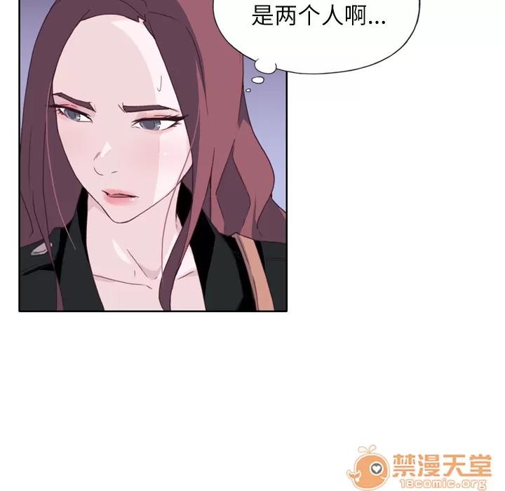 优质女人 优质女人 | 第12话 第85页