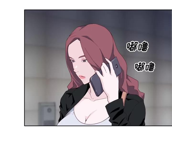 优质女人 优质女人 | 第12话 第88页