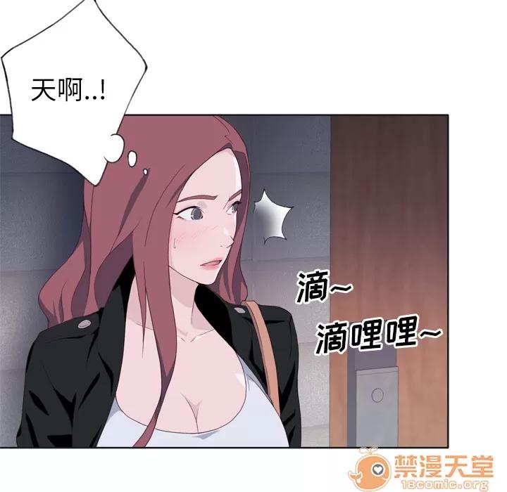 优质女人 优质女人 | 第12话 第95页