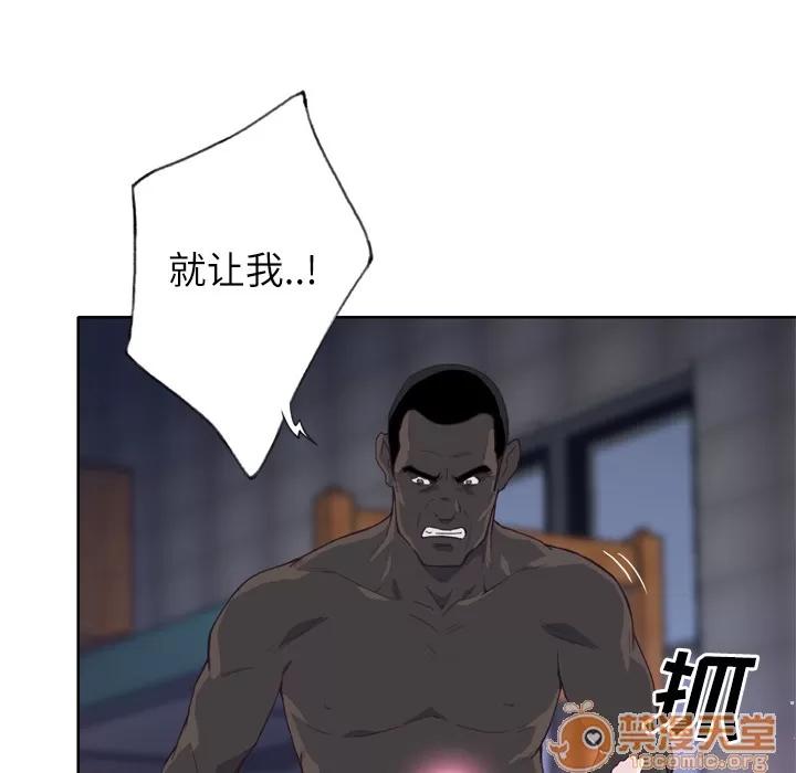 优质女人 优质女人 | 第13话 第20页