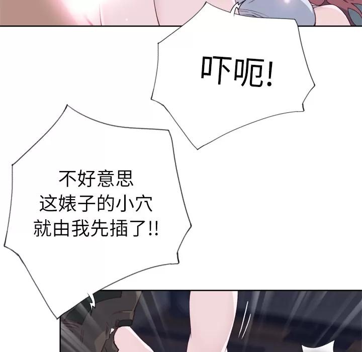 优质女人 优质女人 | 第13话 第32页