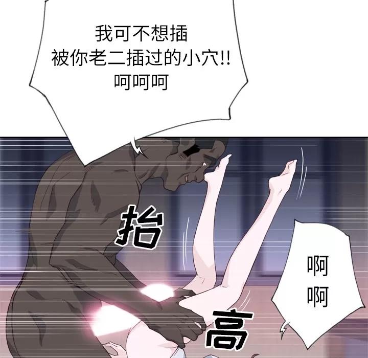 优质女人 优质女人 | 第13话 第34页