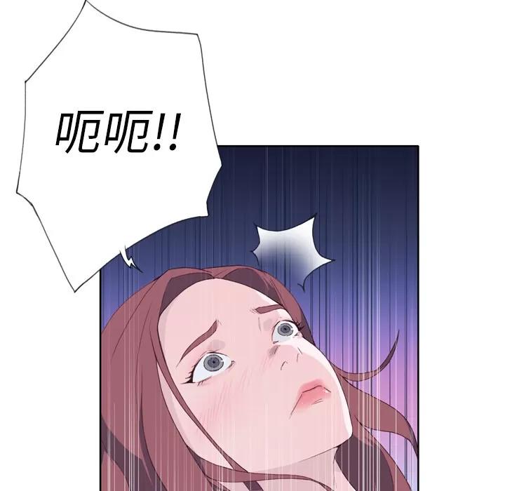 优质女人 优质女人 | 第13话 第39页