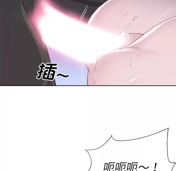 优质女人 优质女人 | 第13话 第41页