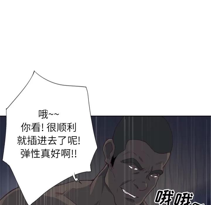 优质女人 优质女人 | 第13话 第43页