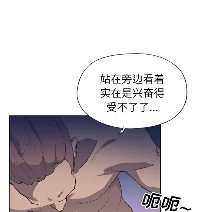 优质女人 优质女人 | 第13话 第46页