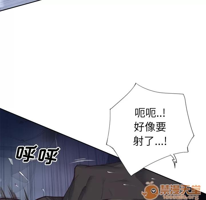 优质女人 优质女人 | 第13话 第60页