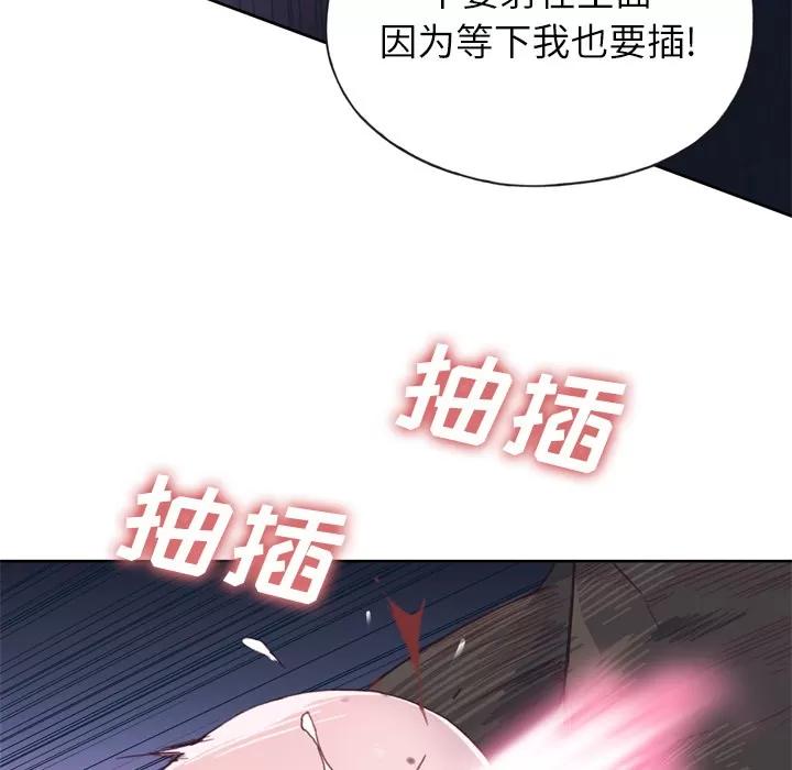 优质女人 优质女人 | 第13话 第63页