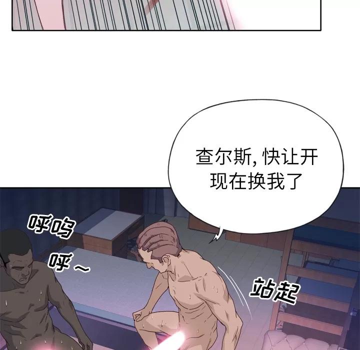 优质女人 优质女人 | 第13话 第68页