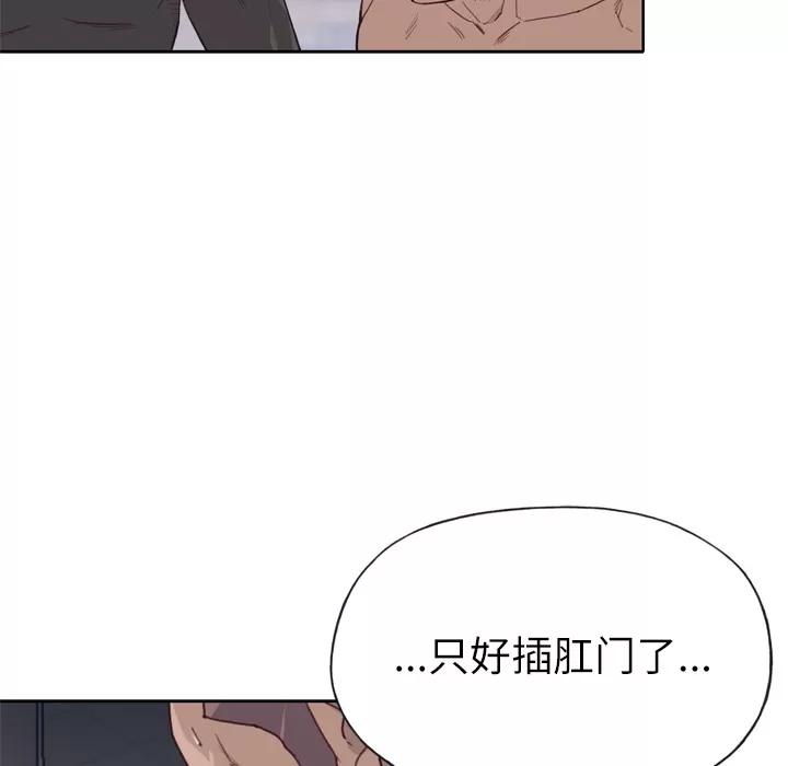 优质女人 优质女人 | 第13话 第72页