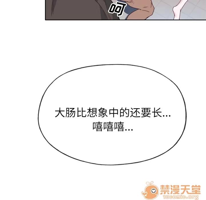 优质女人 优质女人 | 第13话 第75页
