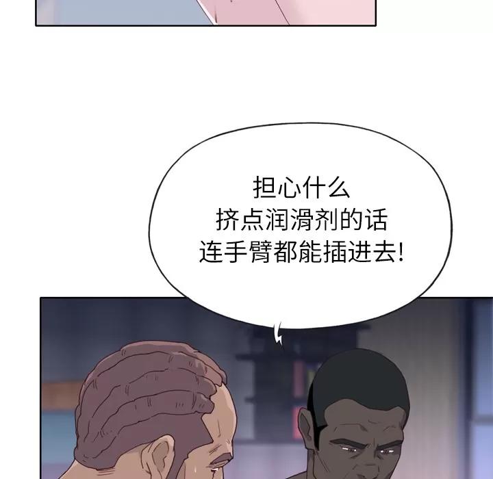 优质女人 优质女人 | 第13话 第82页