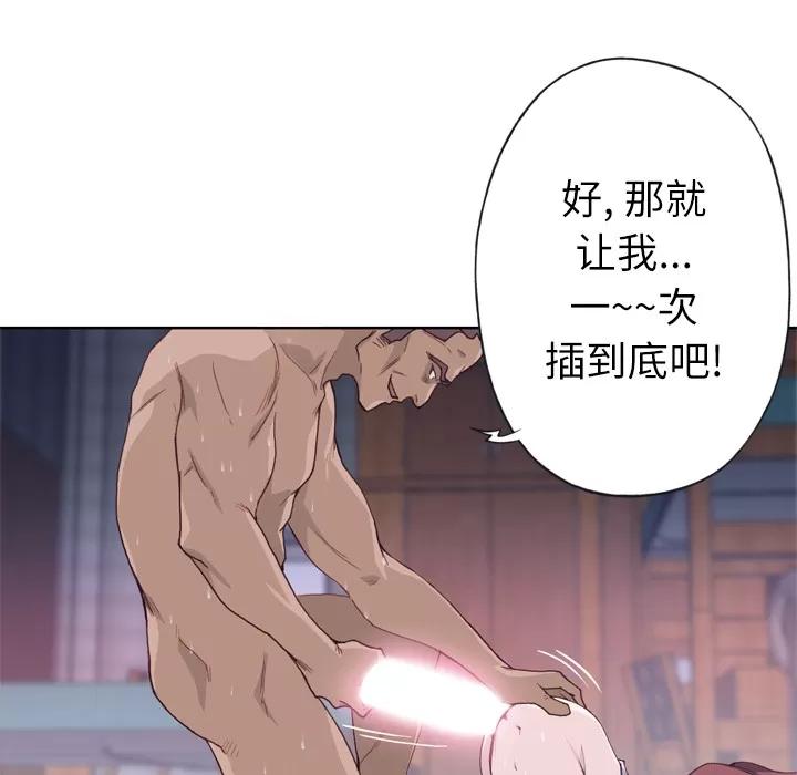 优质女人 优质女人 | 第13话 第84页