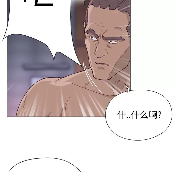 优质女人 优质女人 | 第13话 第86页