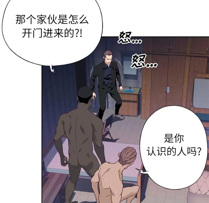 优质女人 优质女人 | 第13话 第87页