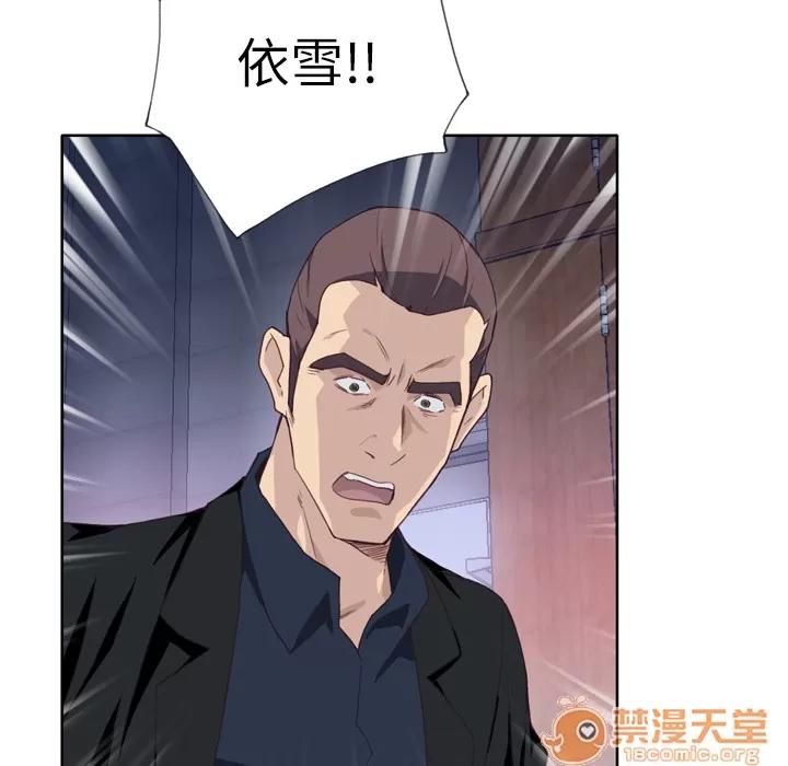优质女人 优质女人 | 第13话 第90页