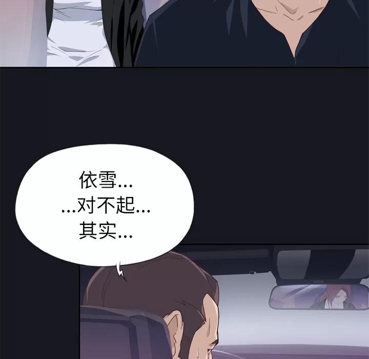 优质女人 优质女人 | 第13话 第102页